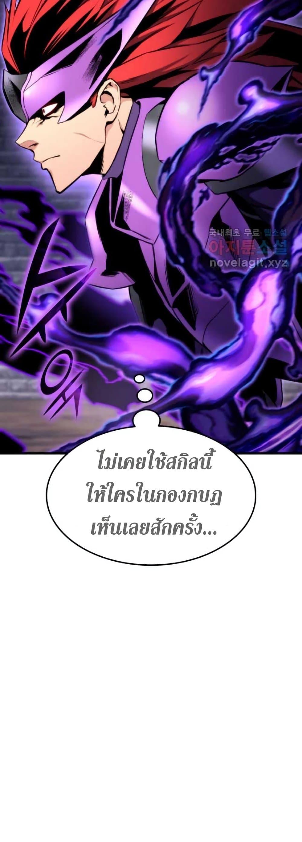 Ranker ตอนที่ 85 5
