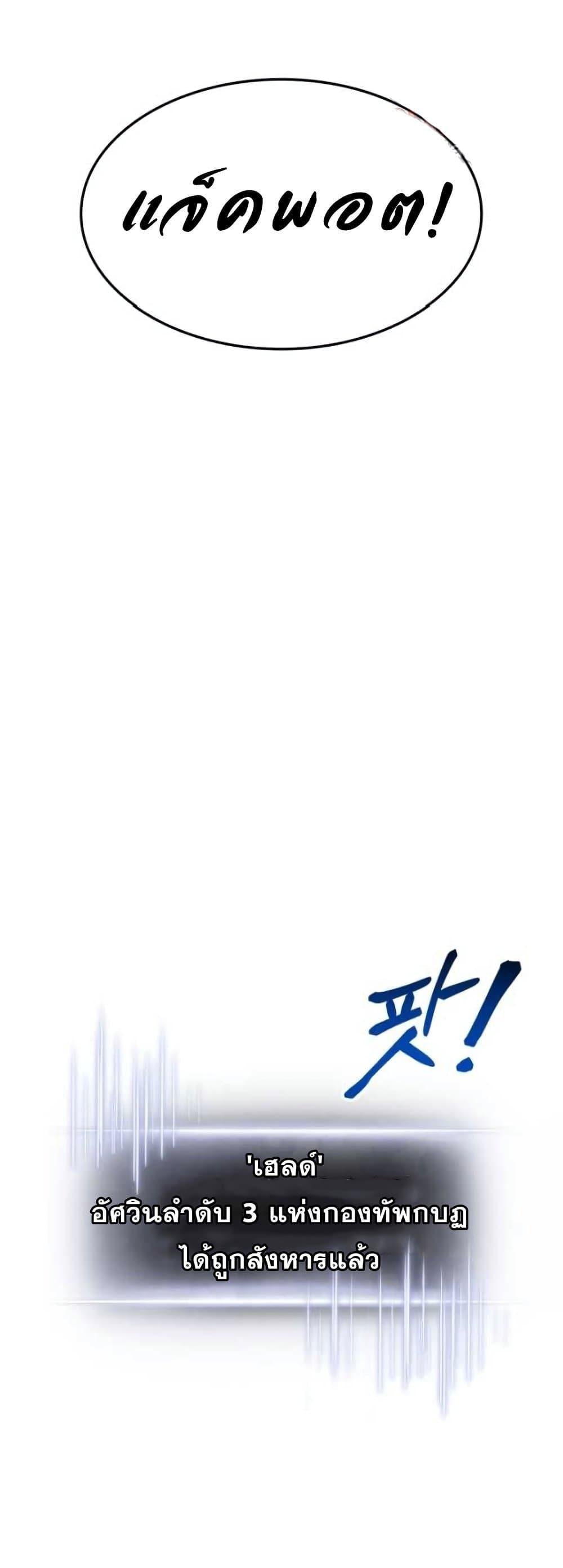 Ranker ตอนที่ 85 51