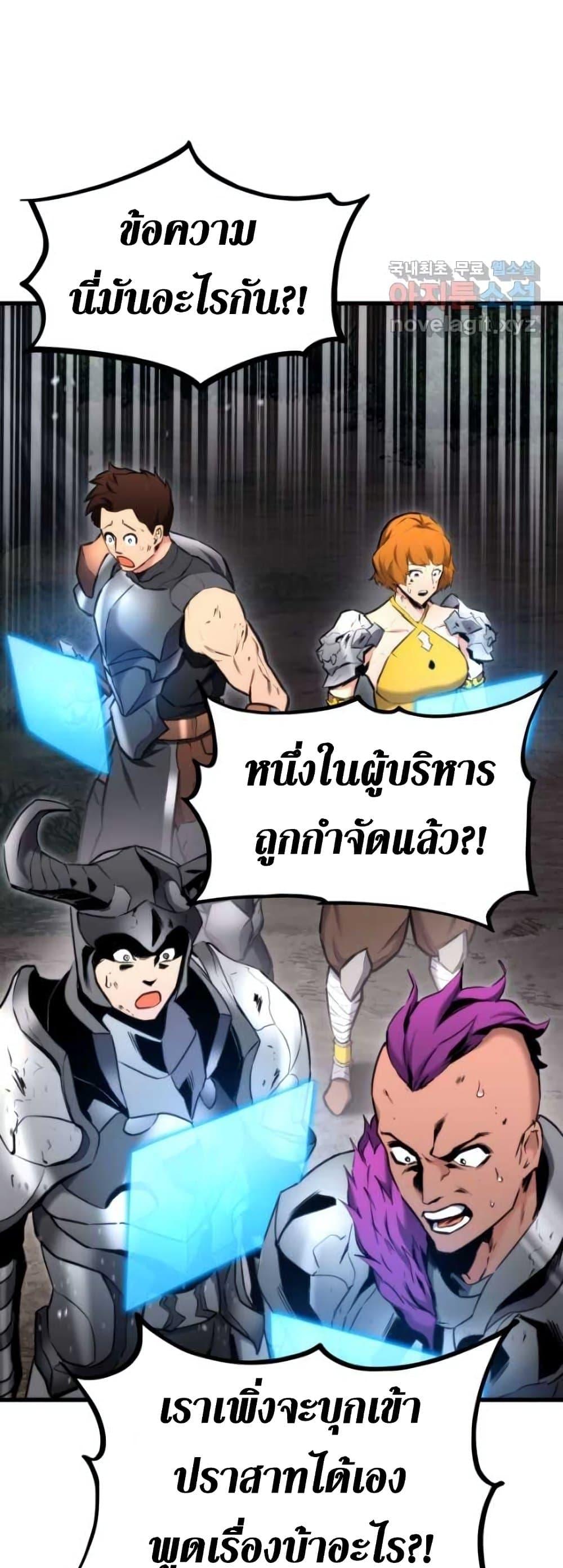 Ranker ตอนที่ 85 52