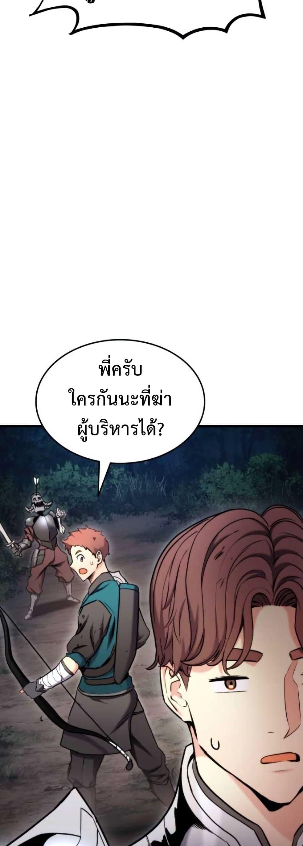 Ranker ตอนที่ 85 53