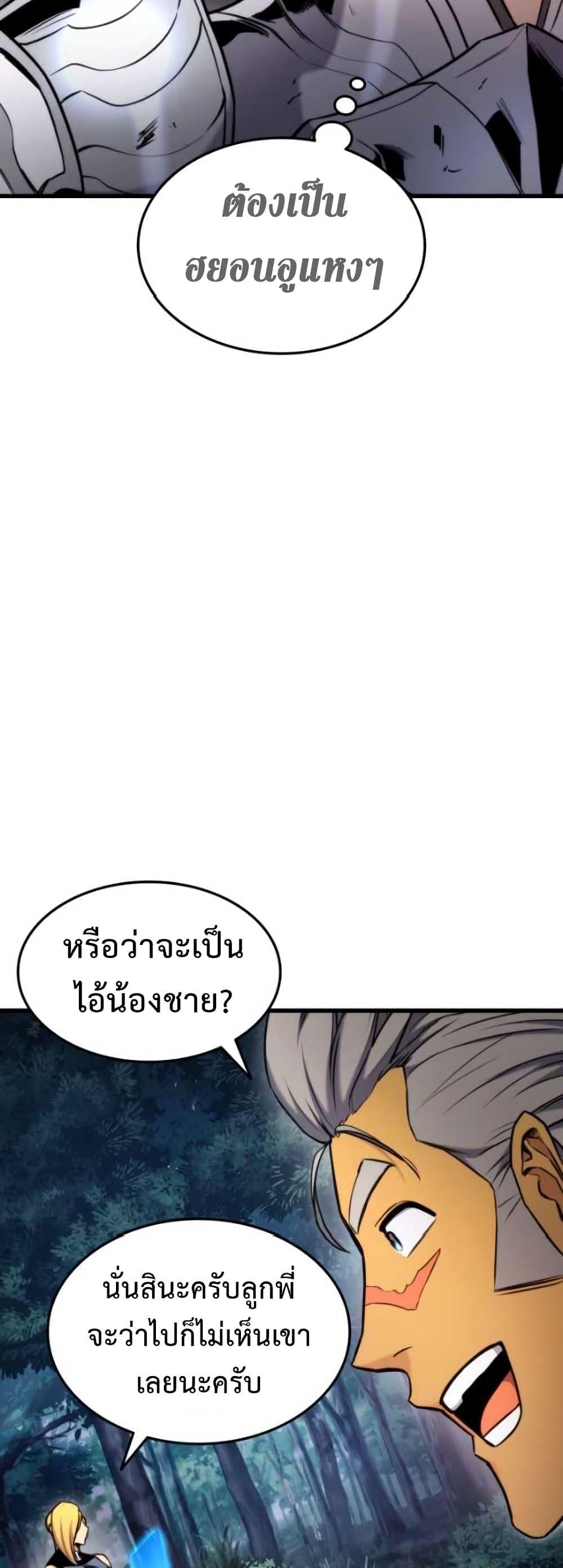 Ranker ตอนที่ 85 54