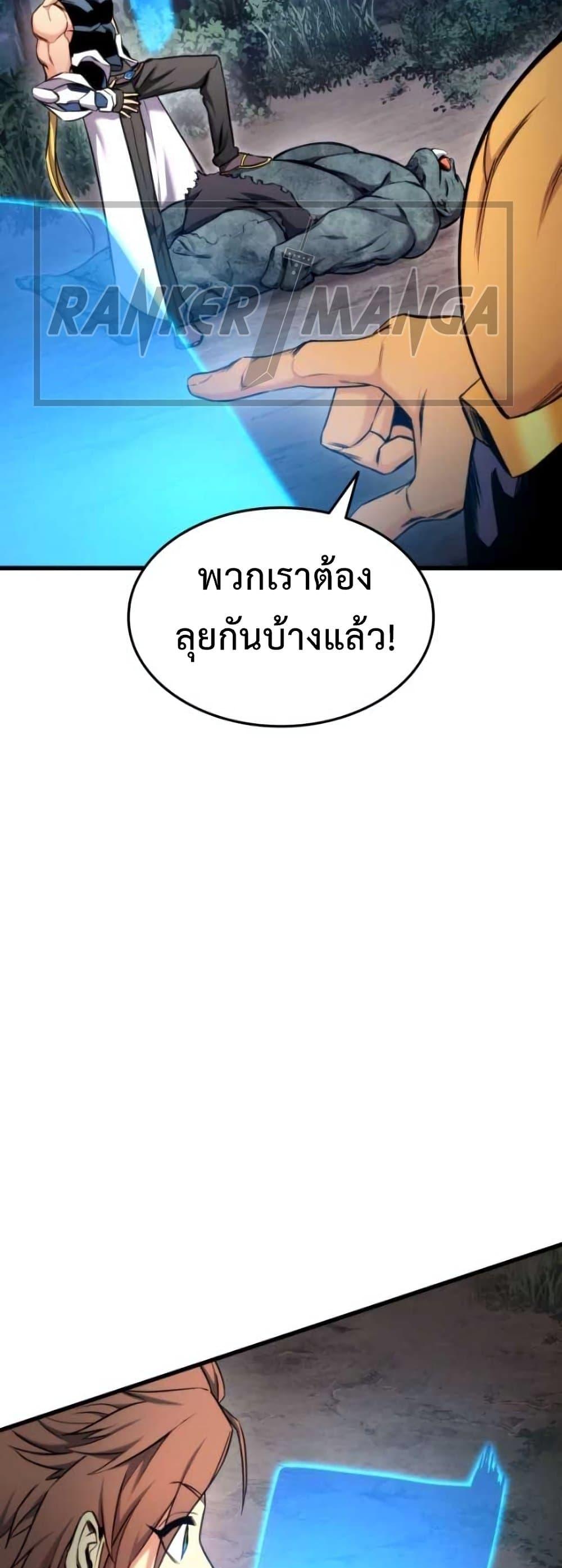Ranker ตอนที่ 85 55