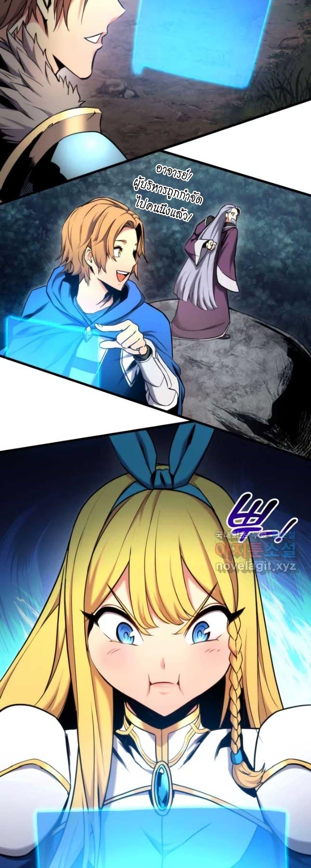 Ranker ตอนที่ 85 56