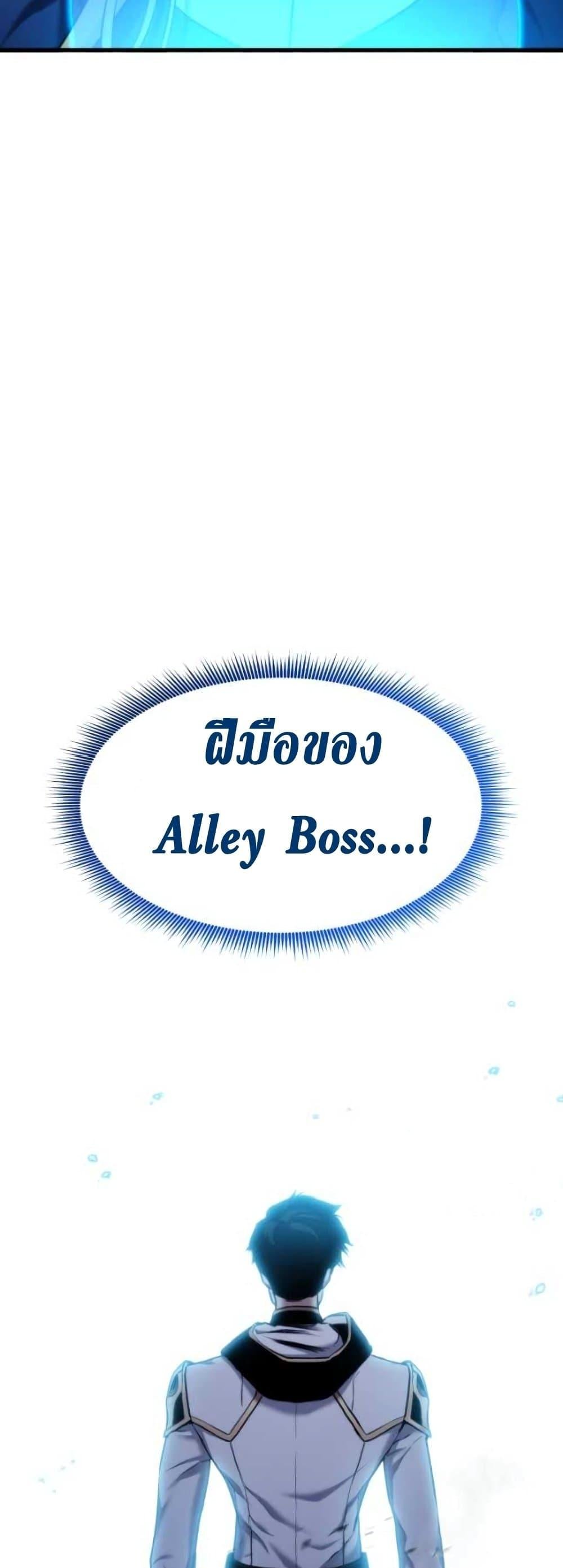 Ranker ตอนที่ 85 57
