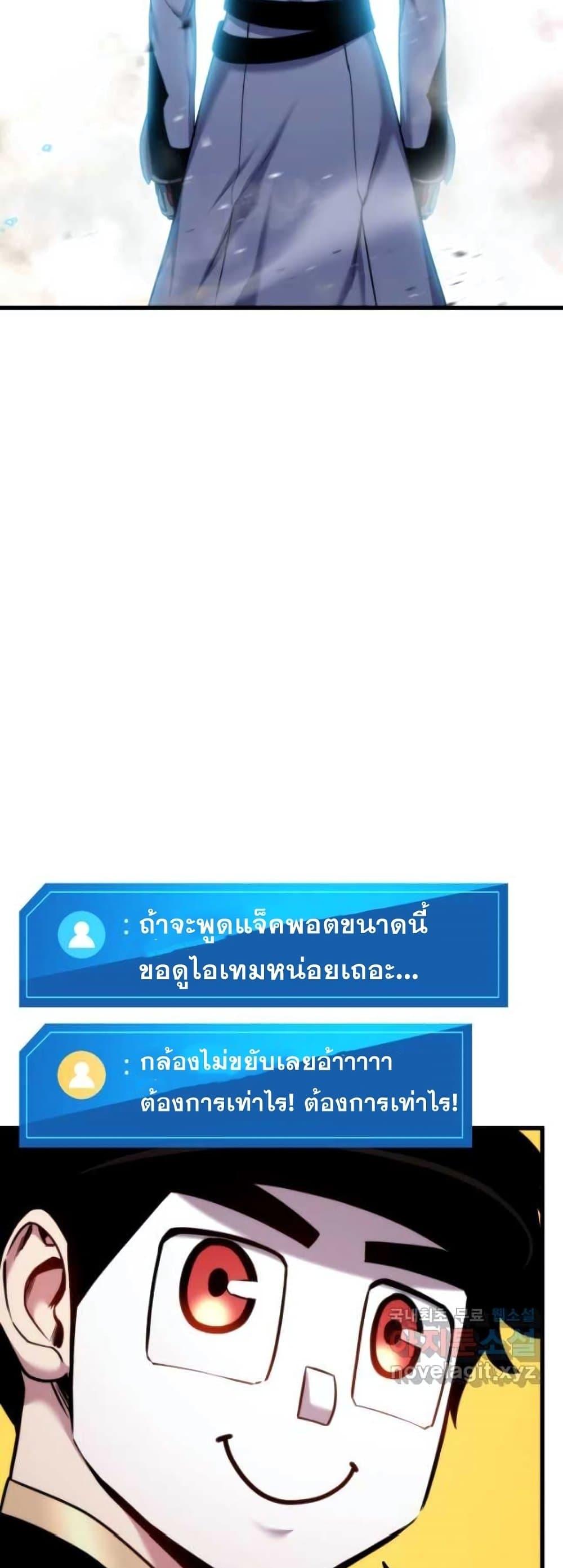 Ranker ตอนที่ 85 58