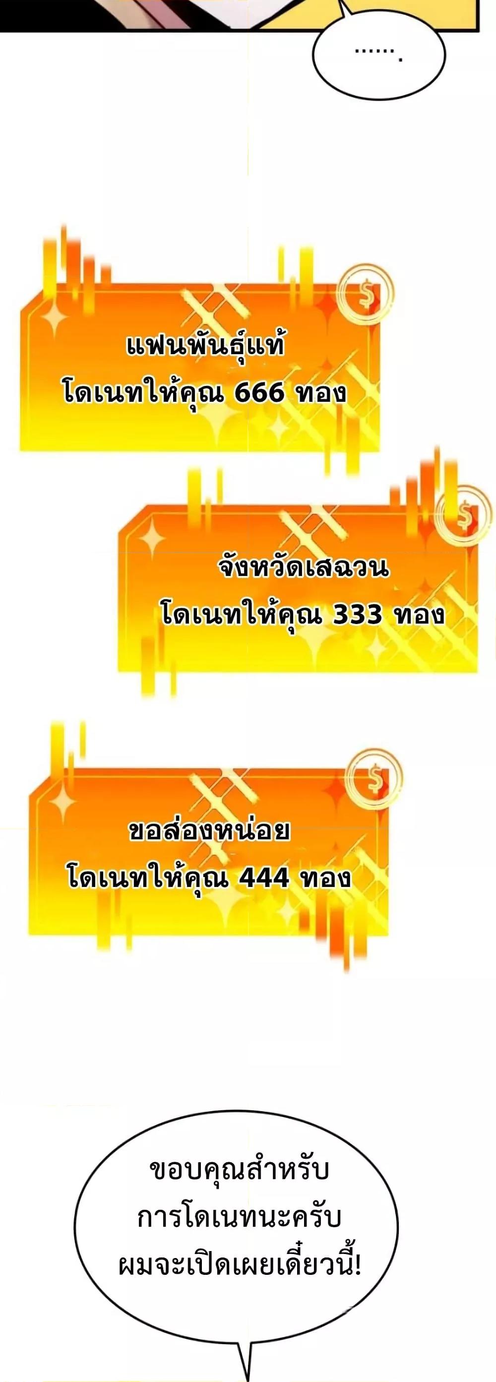 Ranker ตอนที่ 85 59