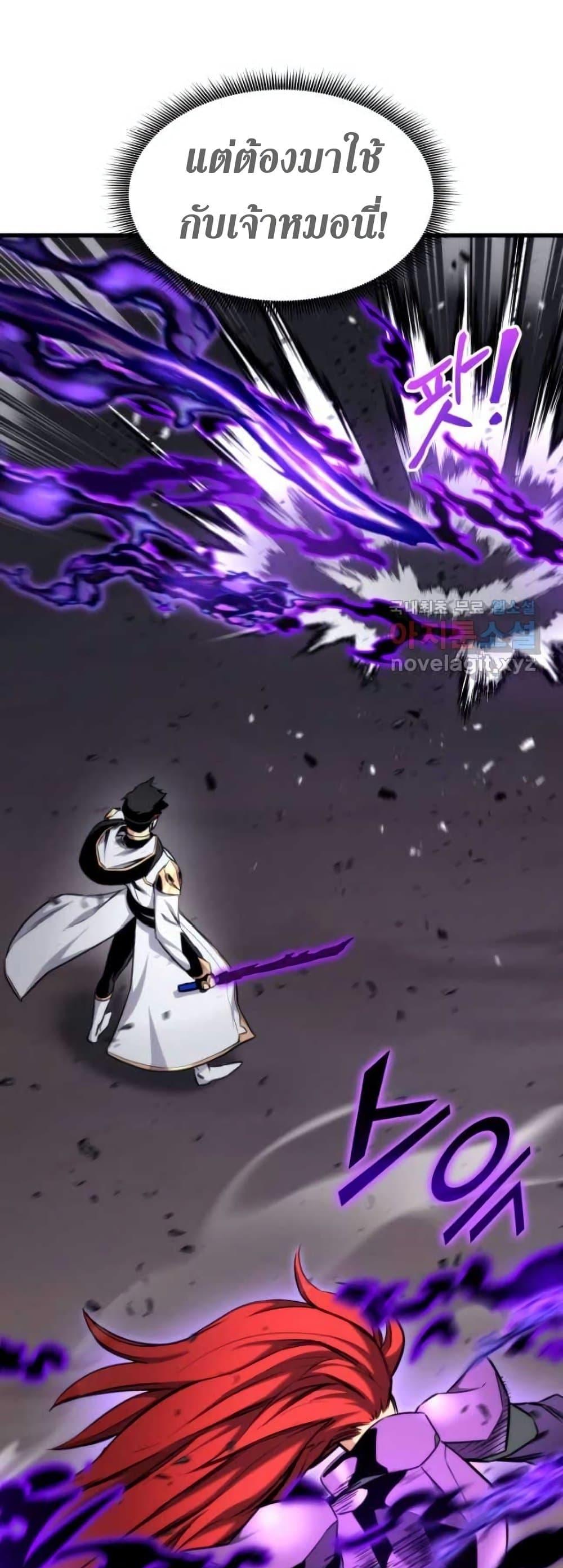 Ranker ตอนที่ 85 6