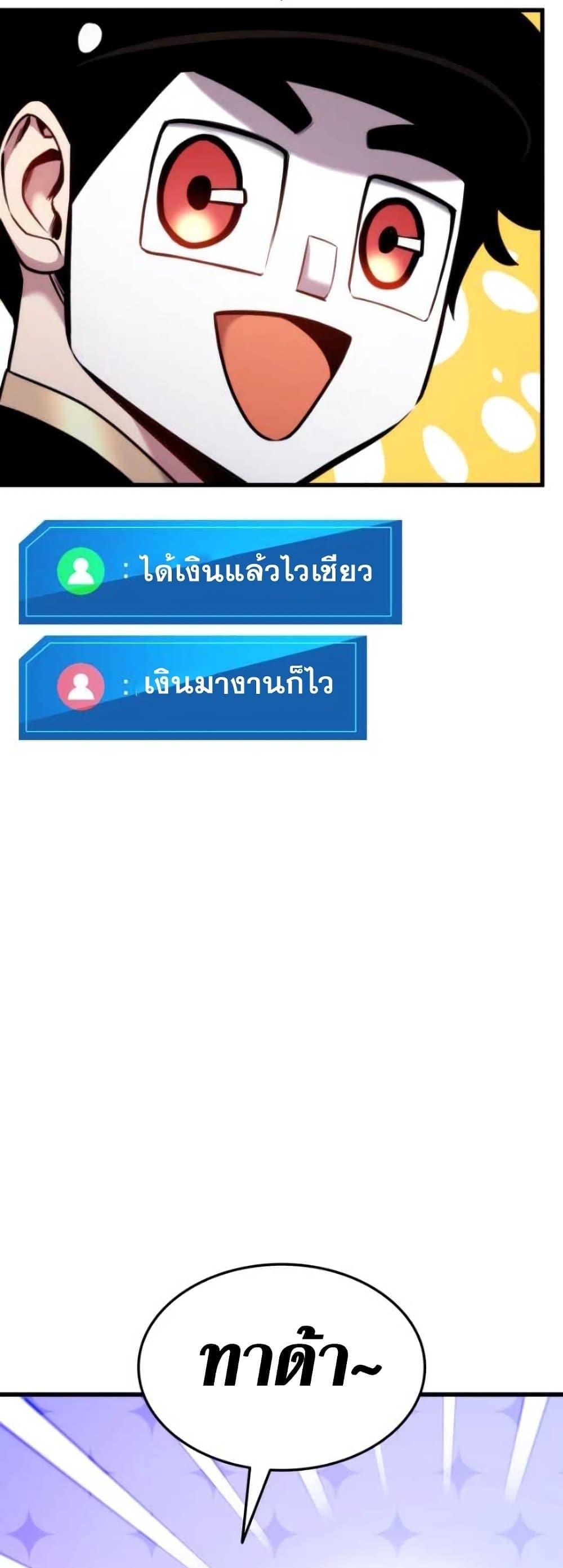 Ranker ตอนที่ 85 60