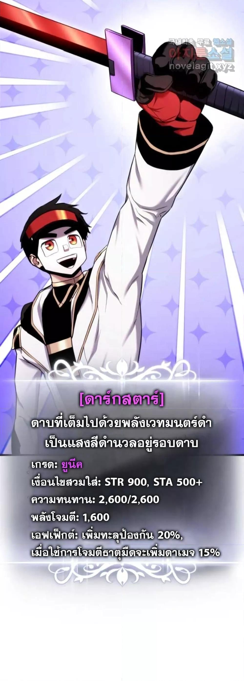 Ranker ตอนที่ 85 61