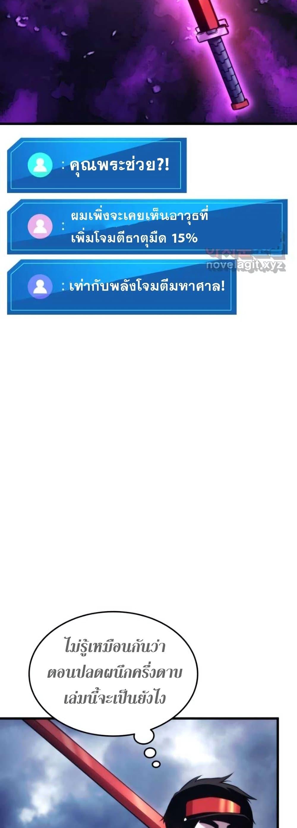 Ranker ตอนที่ 85 63