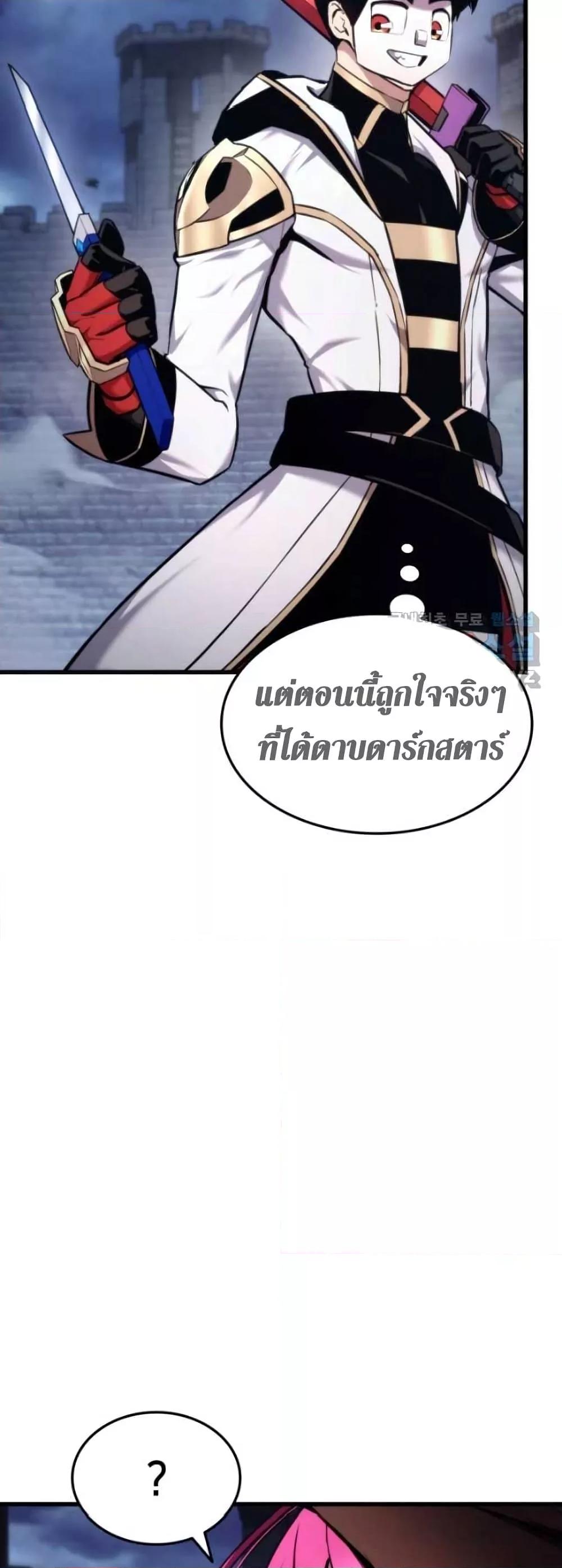 Ranker ตอนที่ 85 64
