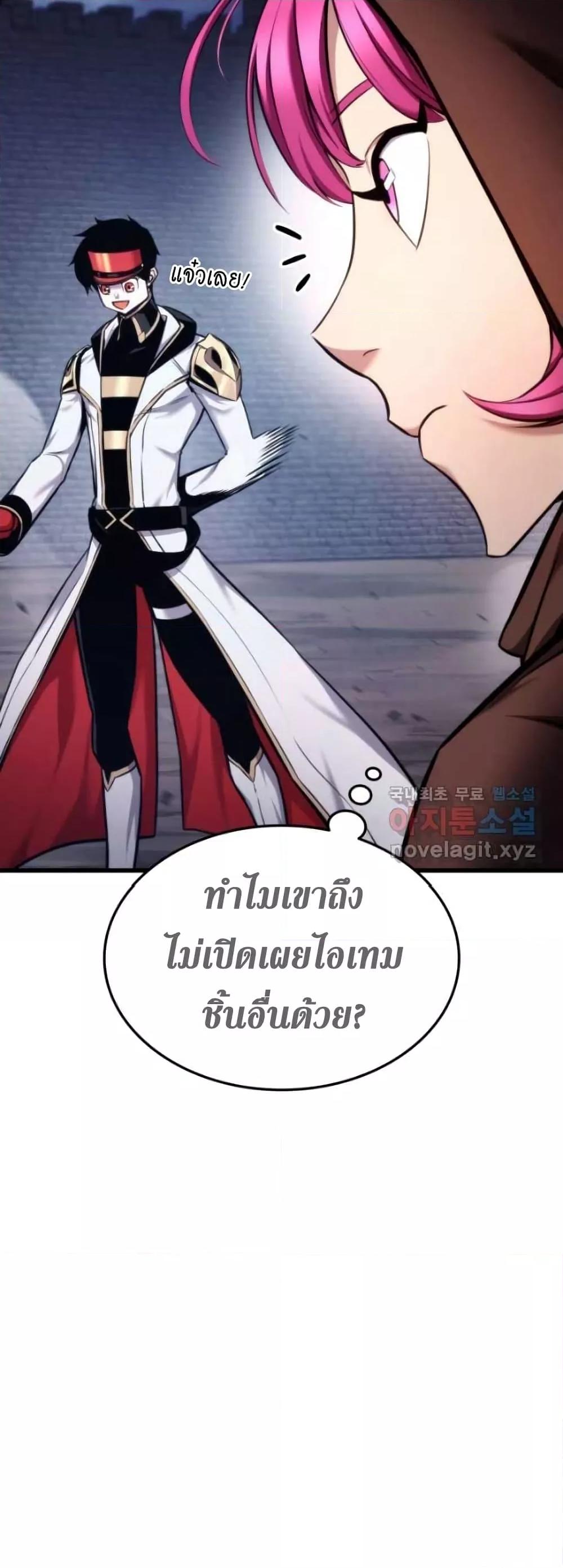 Ranker ตอนที่ 85 65