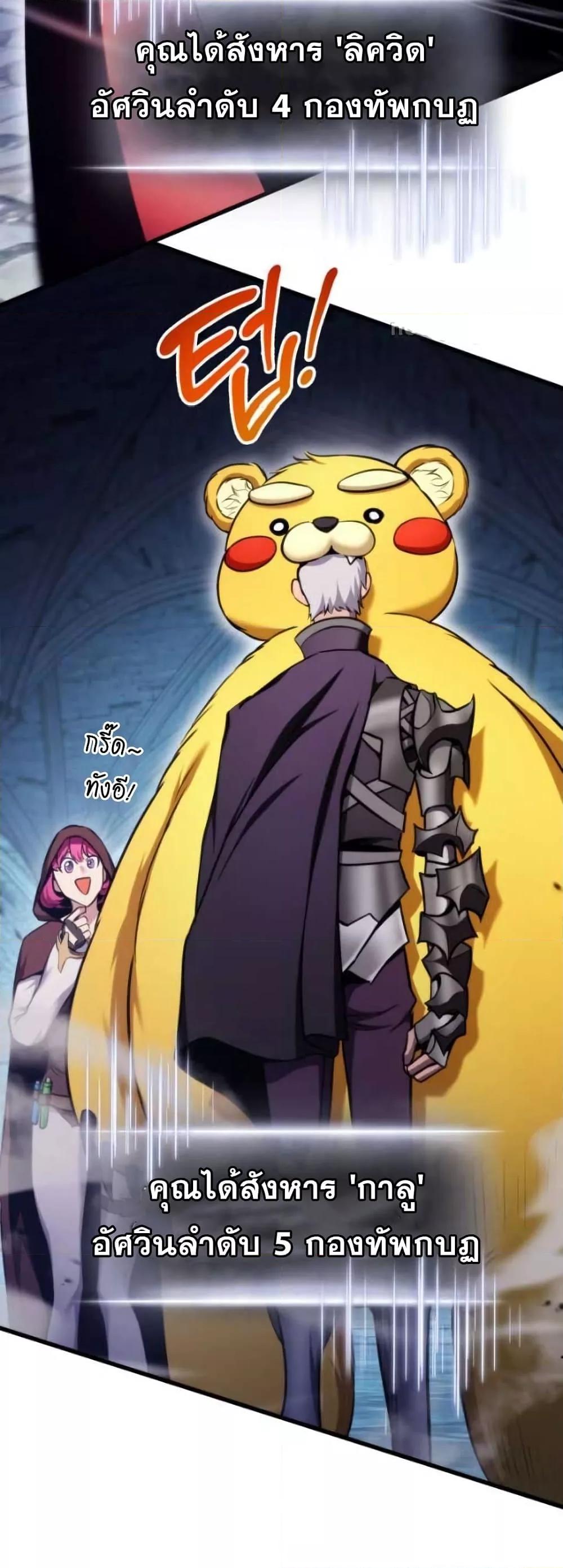 Ranker ตอนที่ 85 68