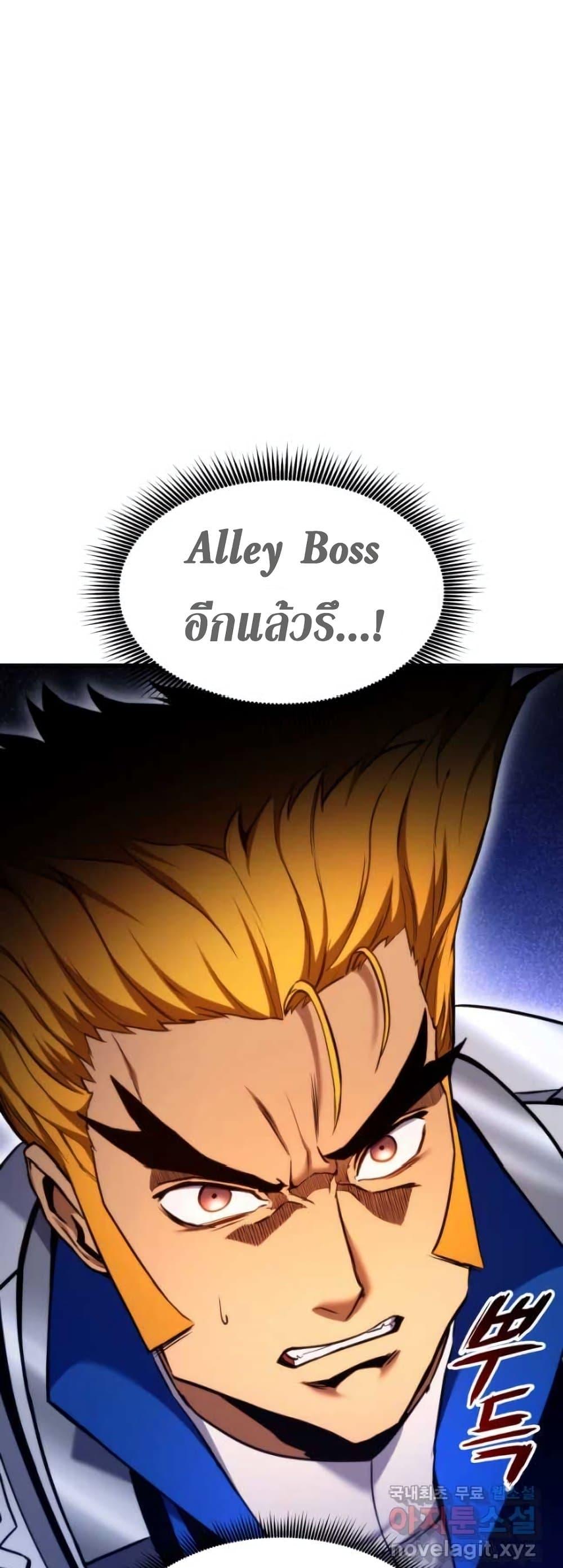 Ranker ตอนที่ 85 75
