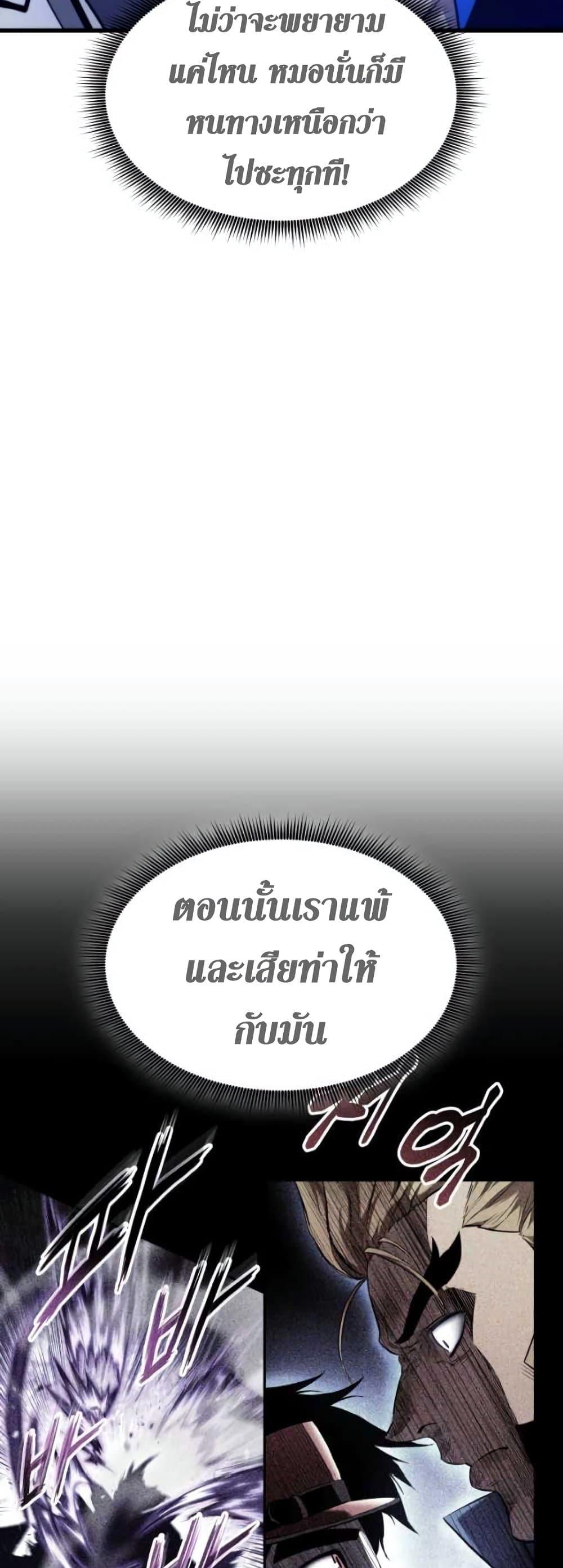 Ranker ตอนที่ 85 76