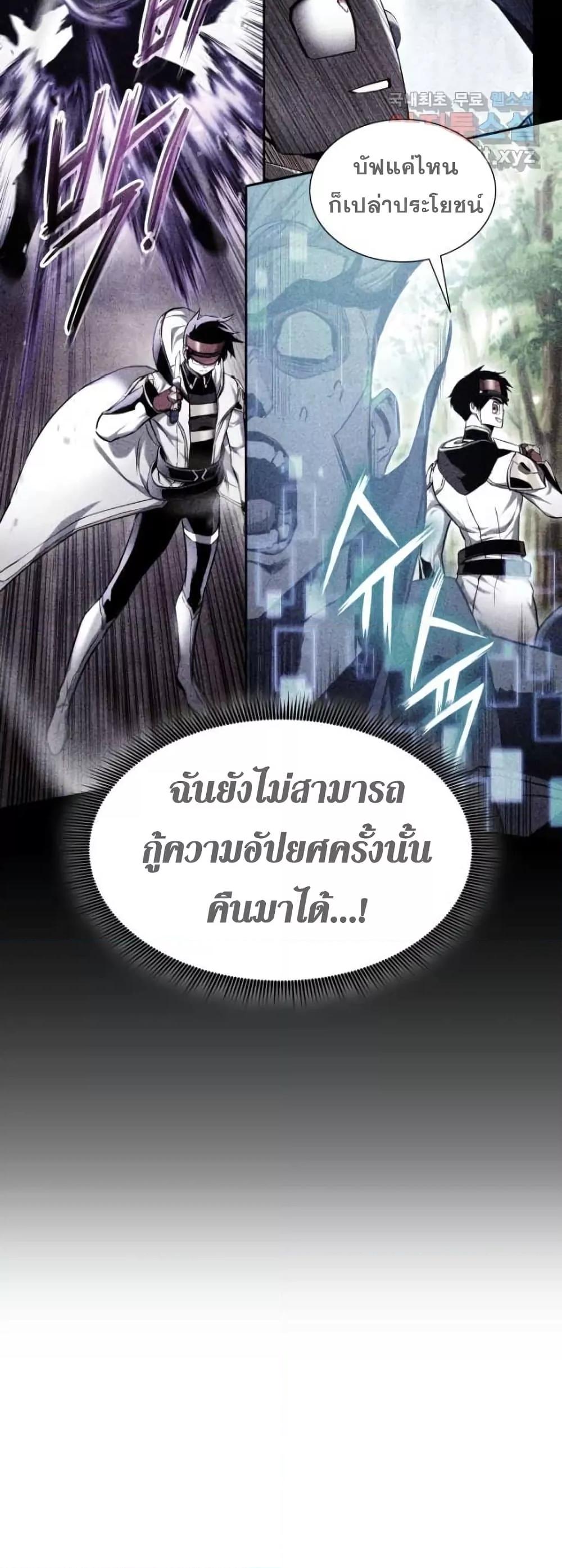 Ranker ตอนที่ 85 77