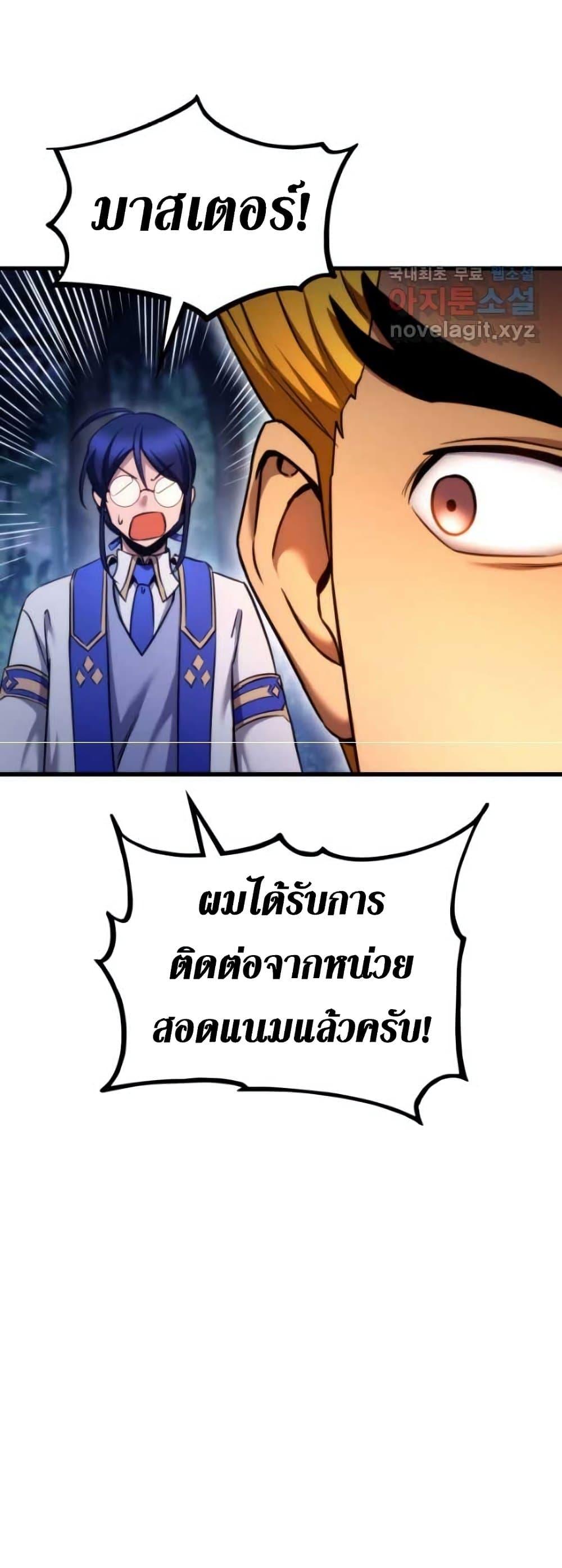Ranker ตอนที่ 85 78