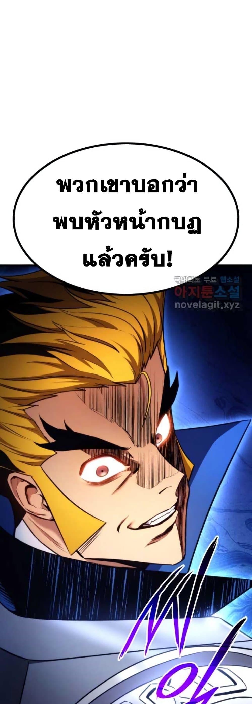 Ranker ตอนที่ 85 80