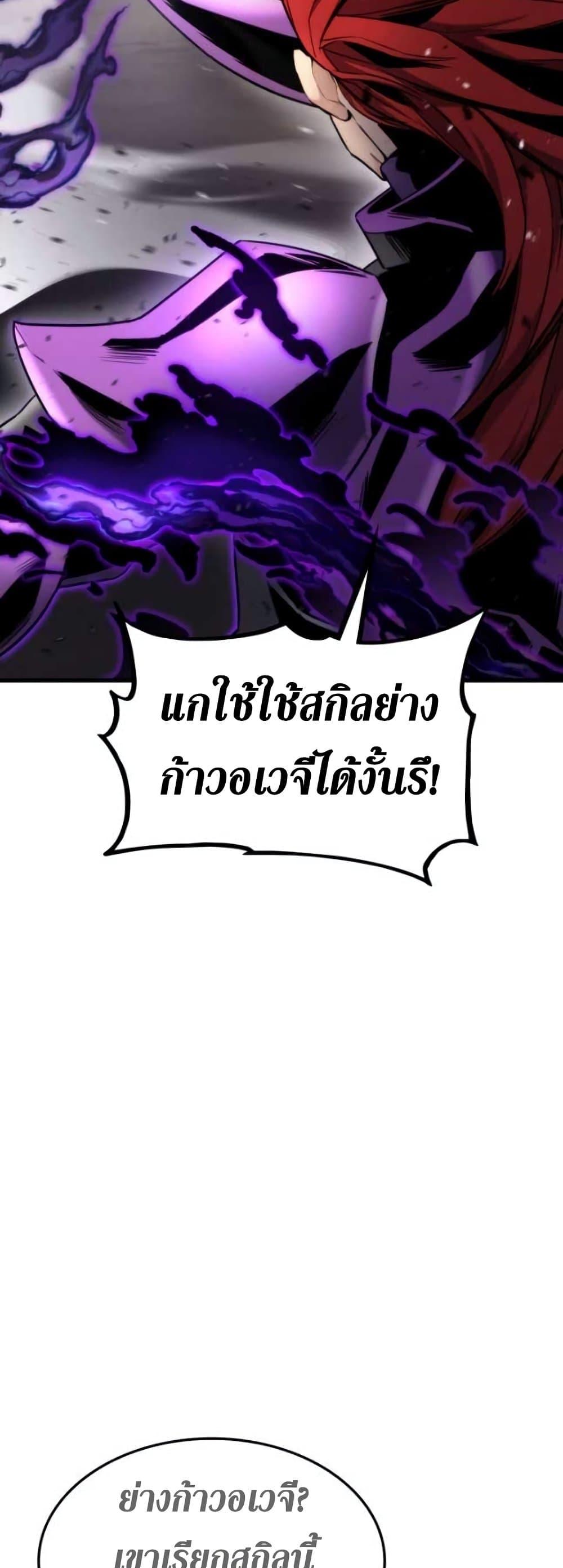 Ranker ตอนที่ 85 9