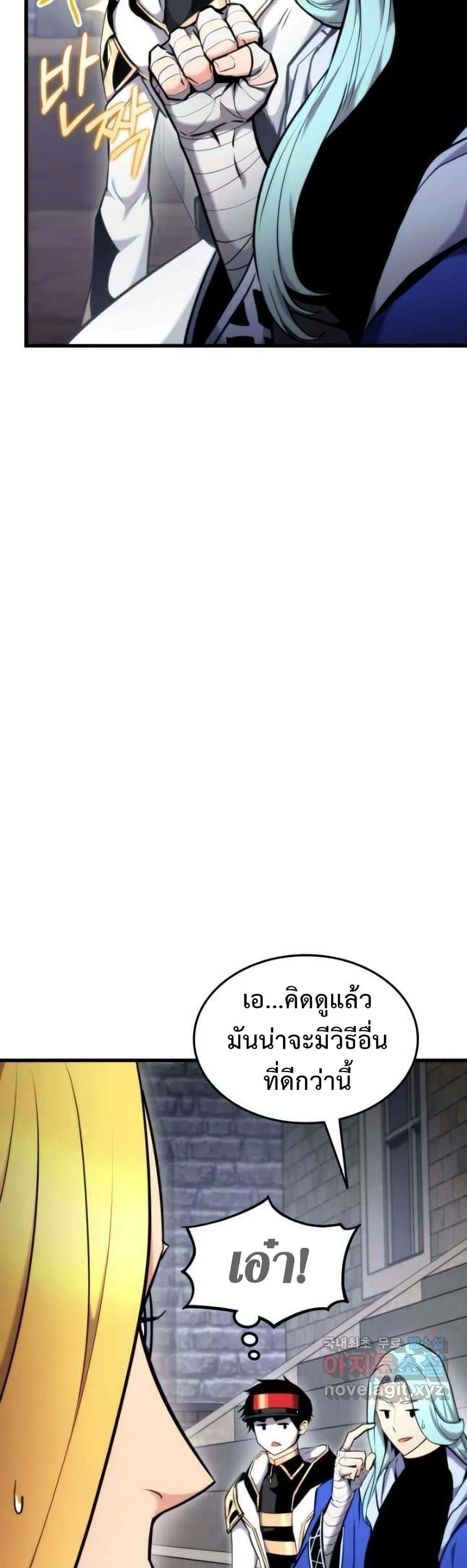 Ranker ตอนที่ 86 14