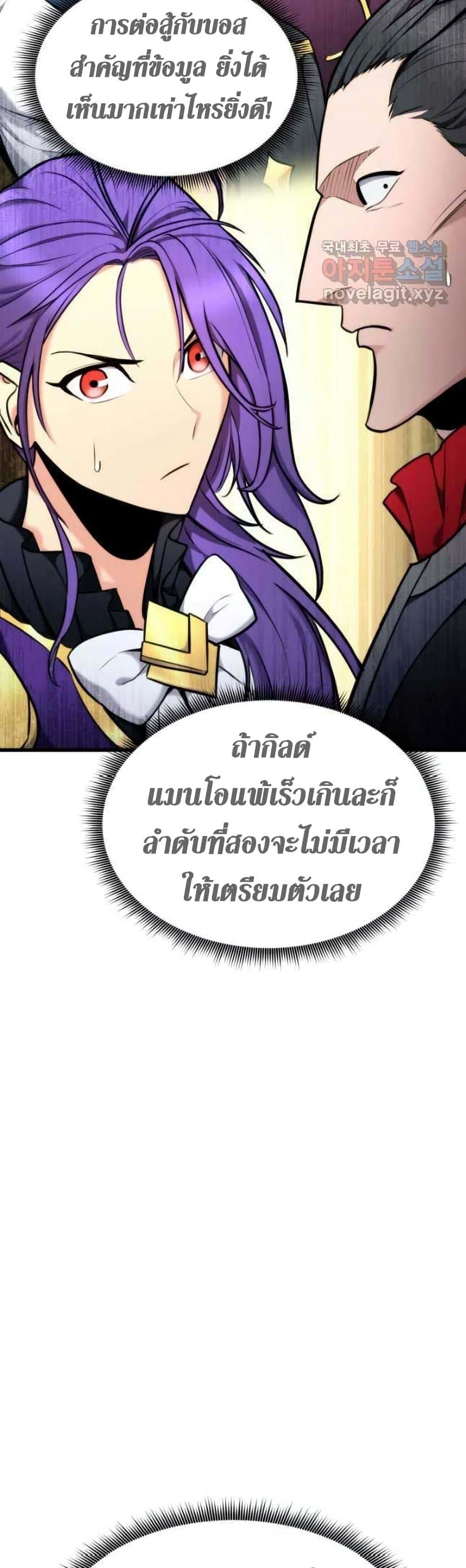 Ranker ตอนที่ 86 16