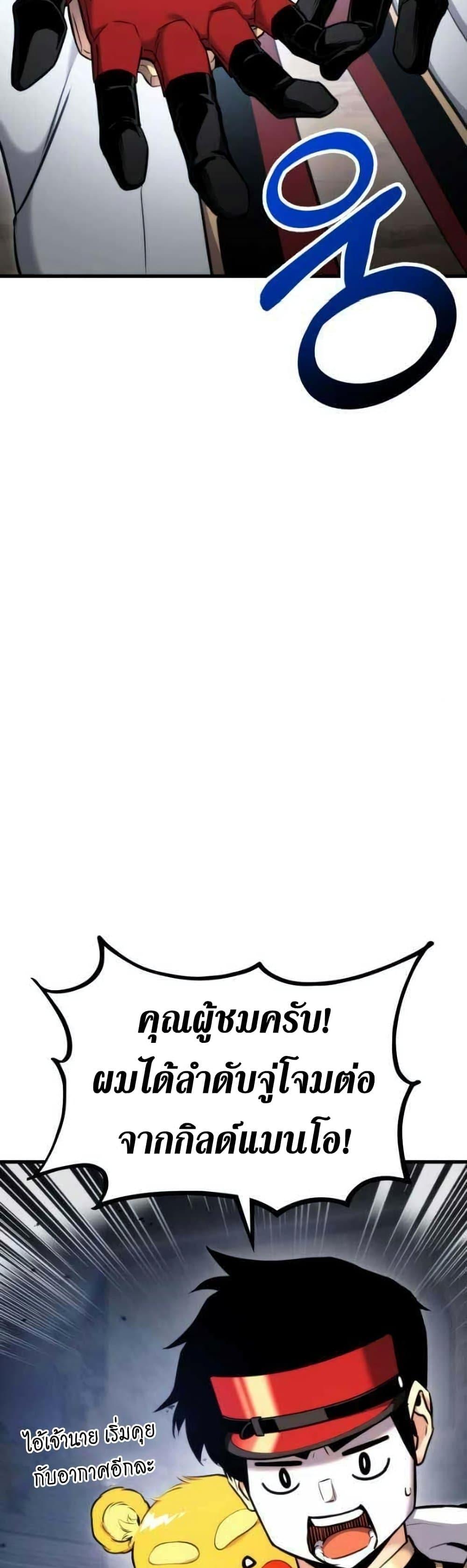 Ranker ตอนที่ 86 24