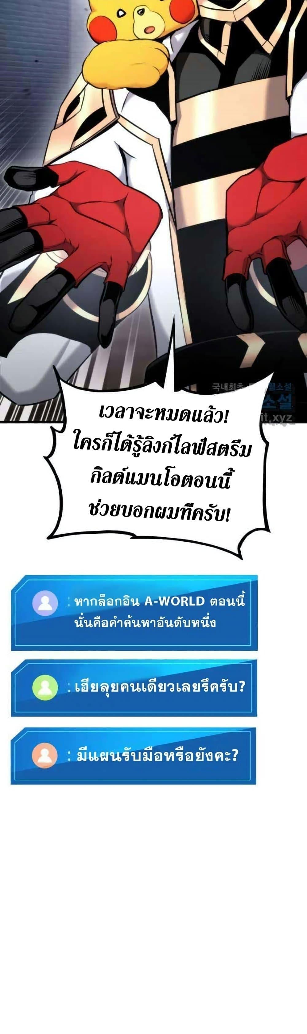 Ranker ตอนที่ 86 25