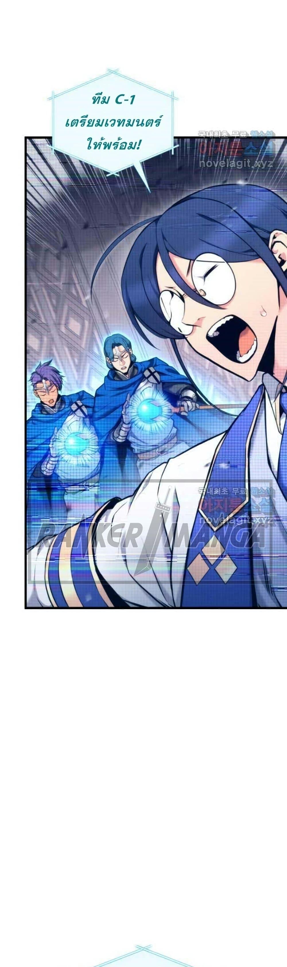 Ranker ตอนที่ 86 28