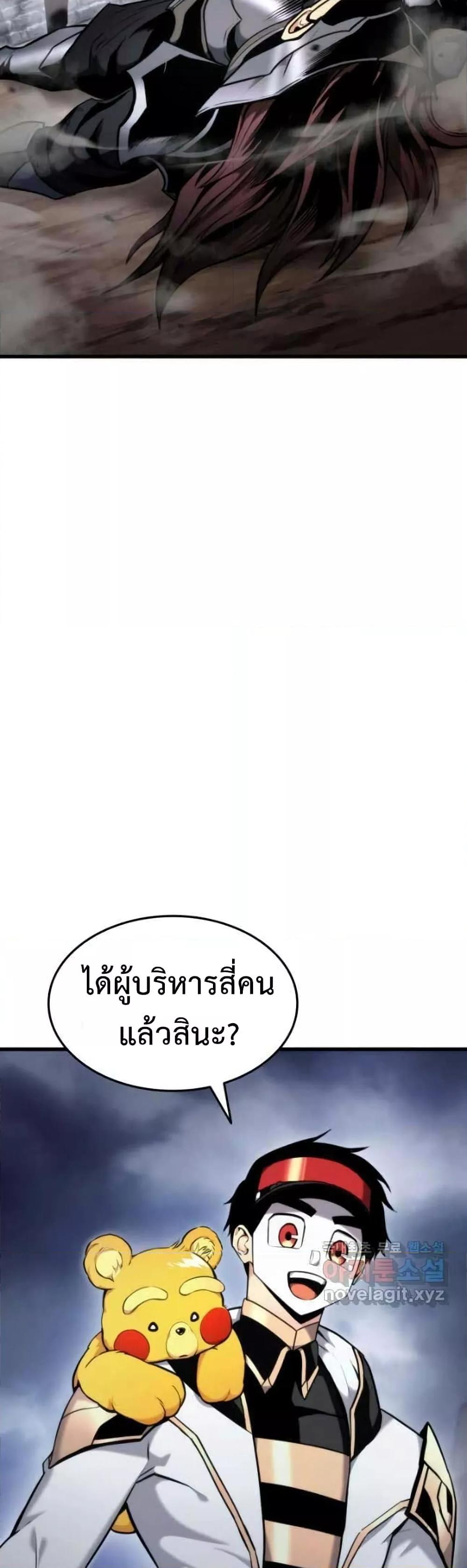 Ranker ตอนที่ 86 3