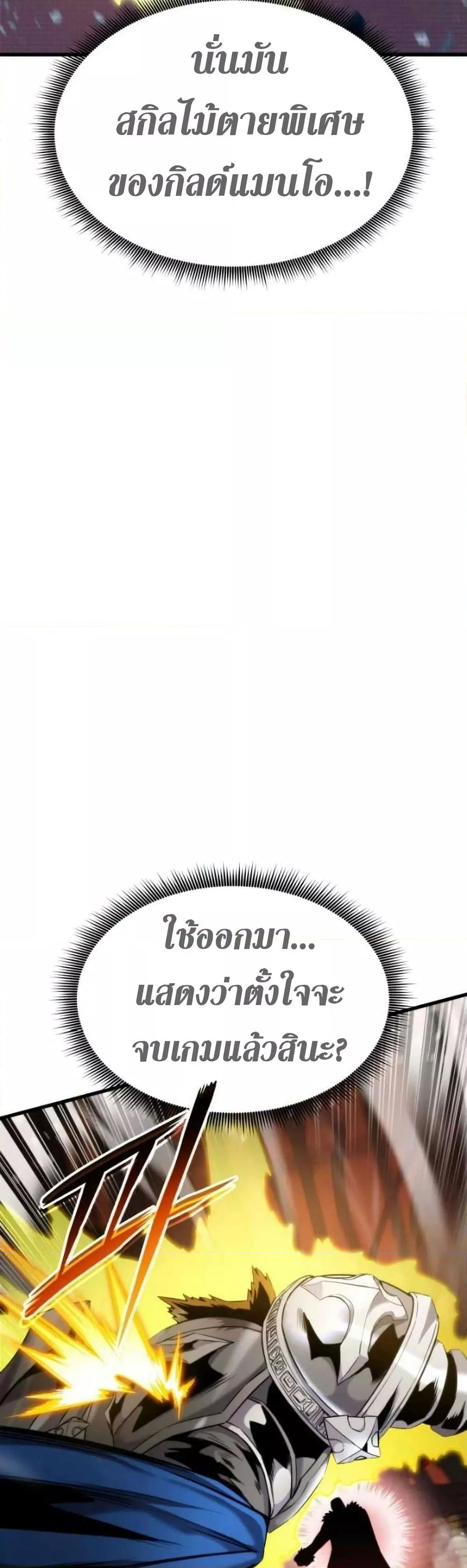 Ranker ตอนที่ 86 32