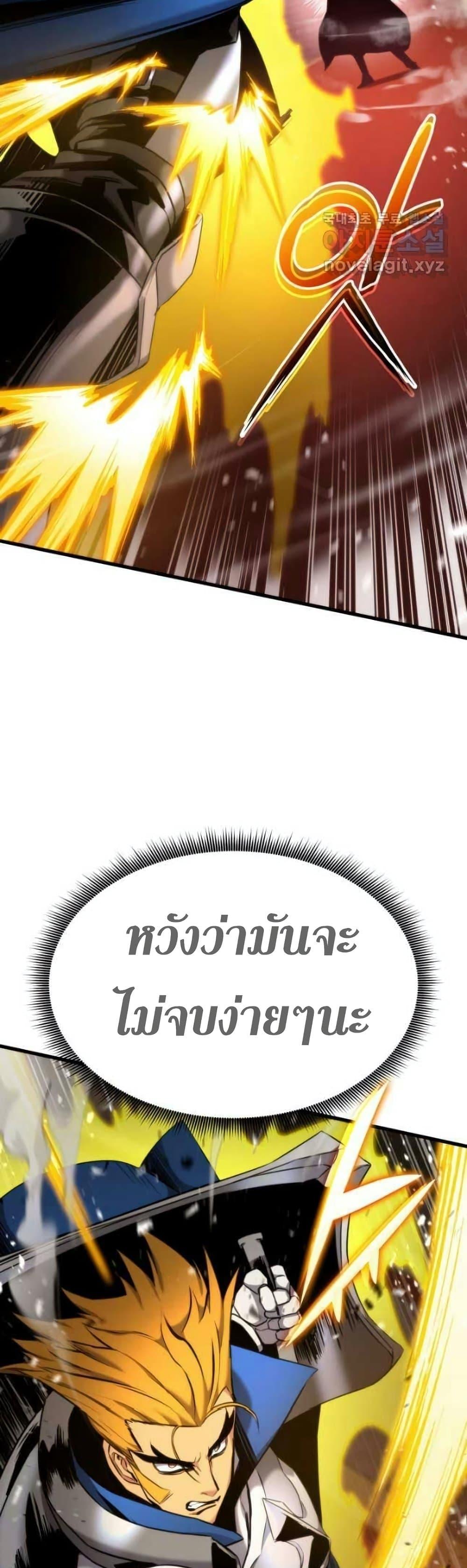 Ranker ตอนที่ 86 33