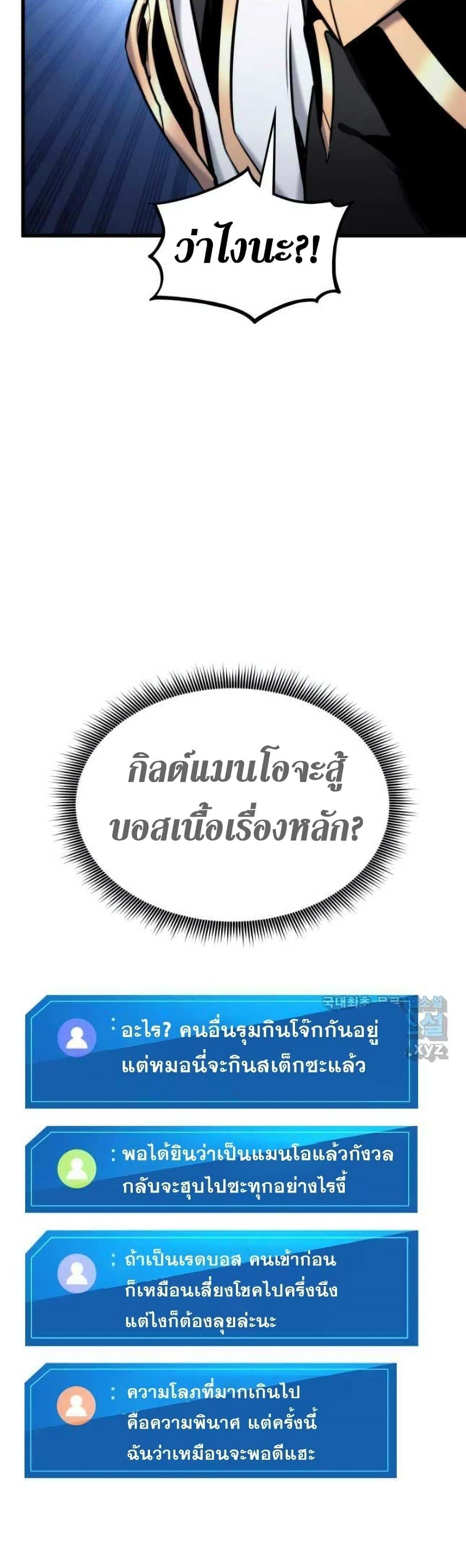 Ranker ตอนที่ 86 5