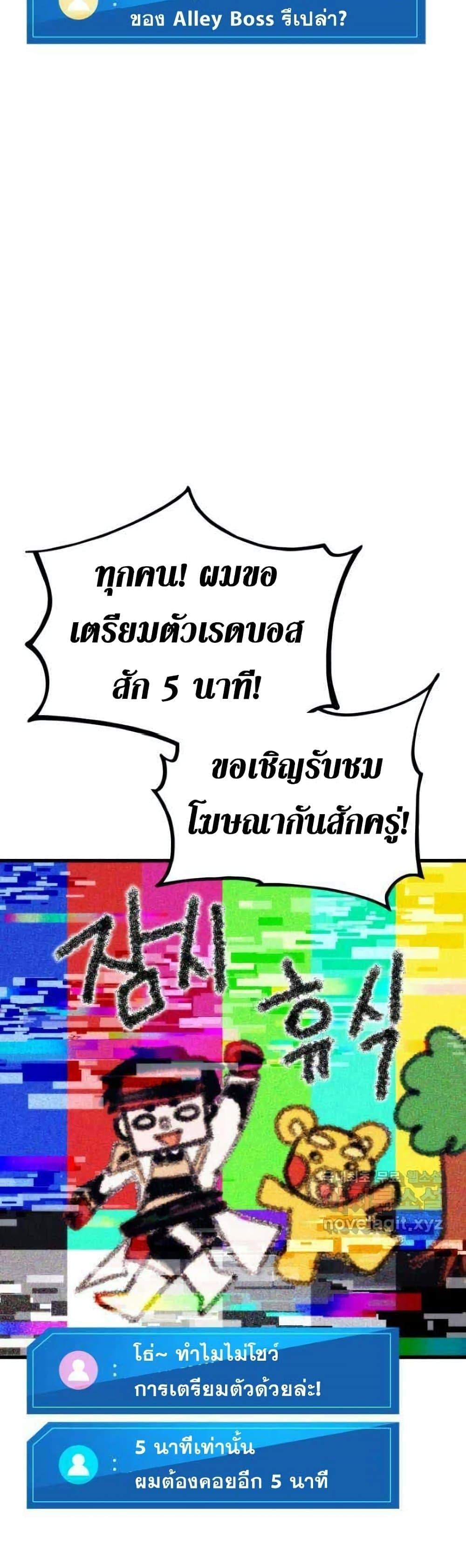 Ranker ตอนที่ 86 58