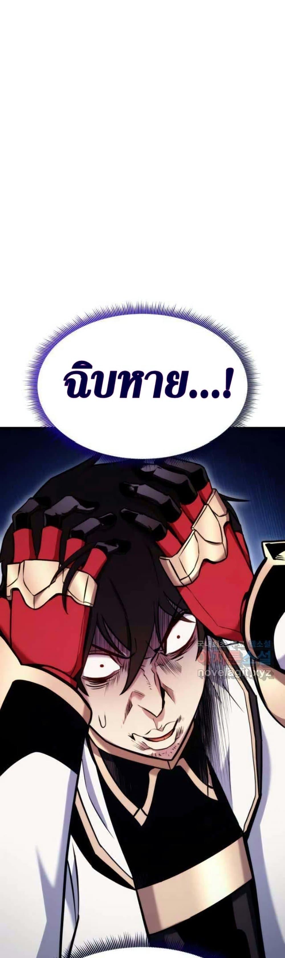 Ranker ตอนที่ 86 59
