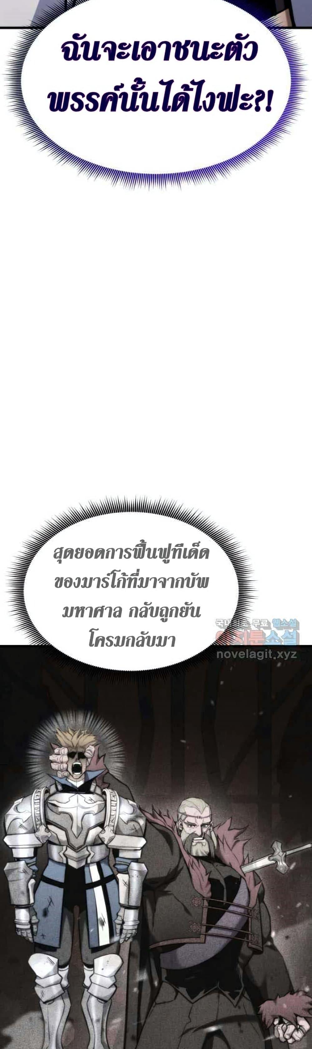 Ranker ตอนที่ 86 60