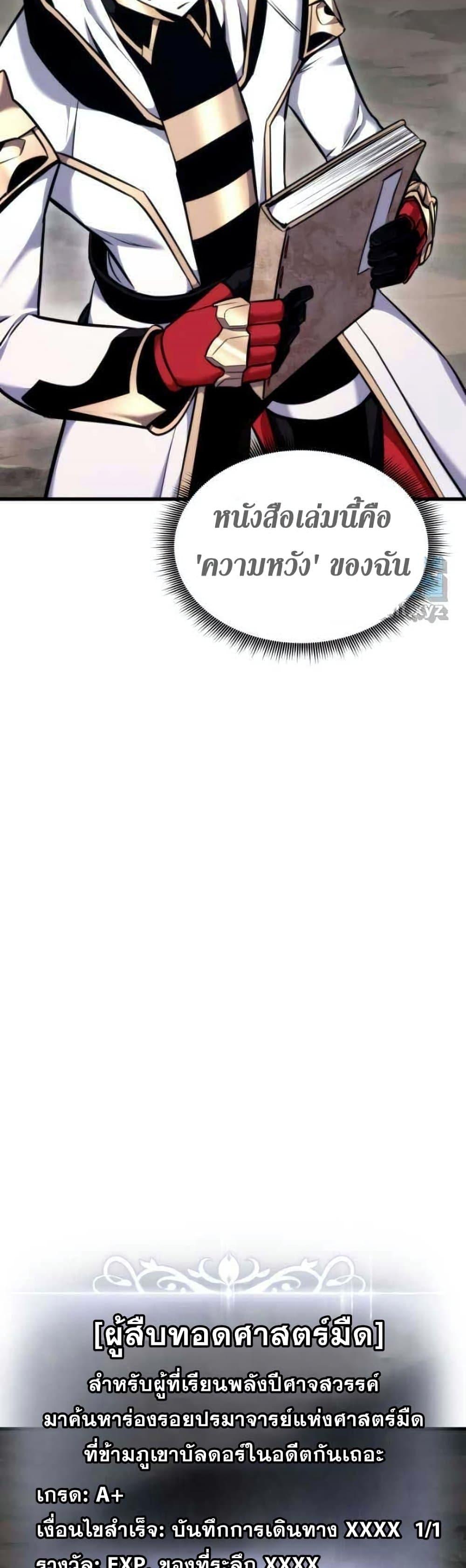 Ranker ตอนที่ 86 63