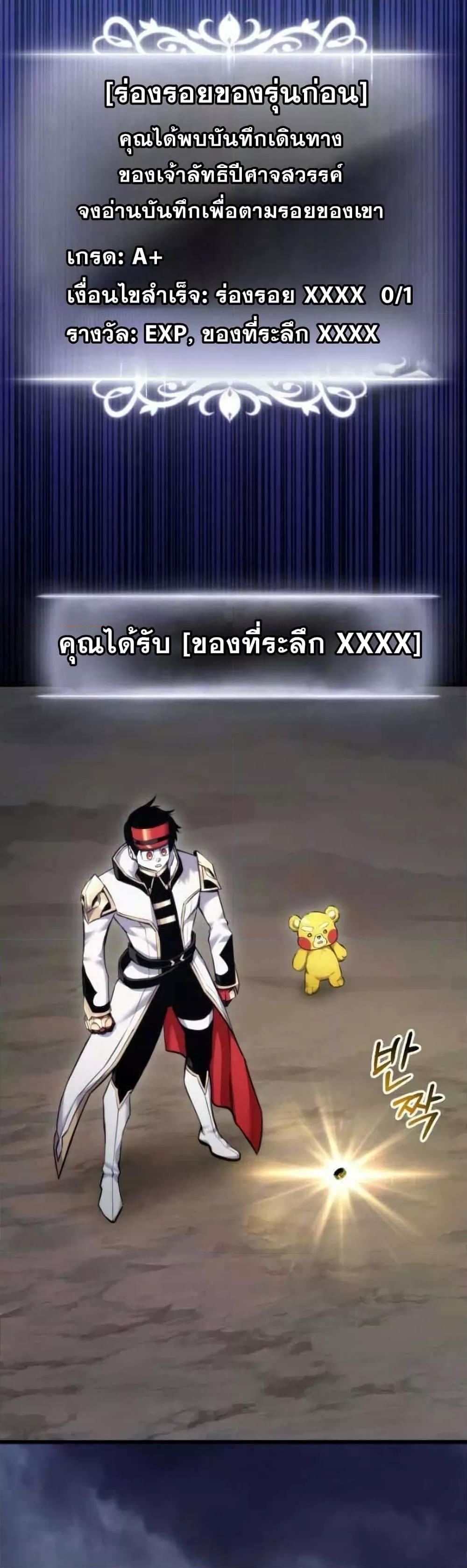 Ranker ตอนที่ 86 65