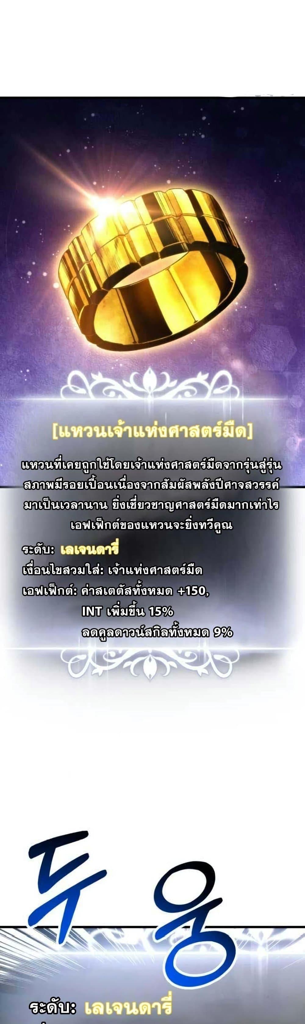 Ranker ตอนที่ 86 67