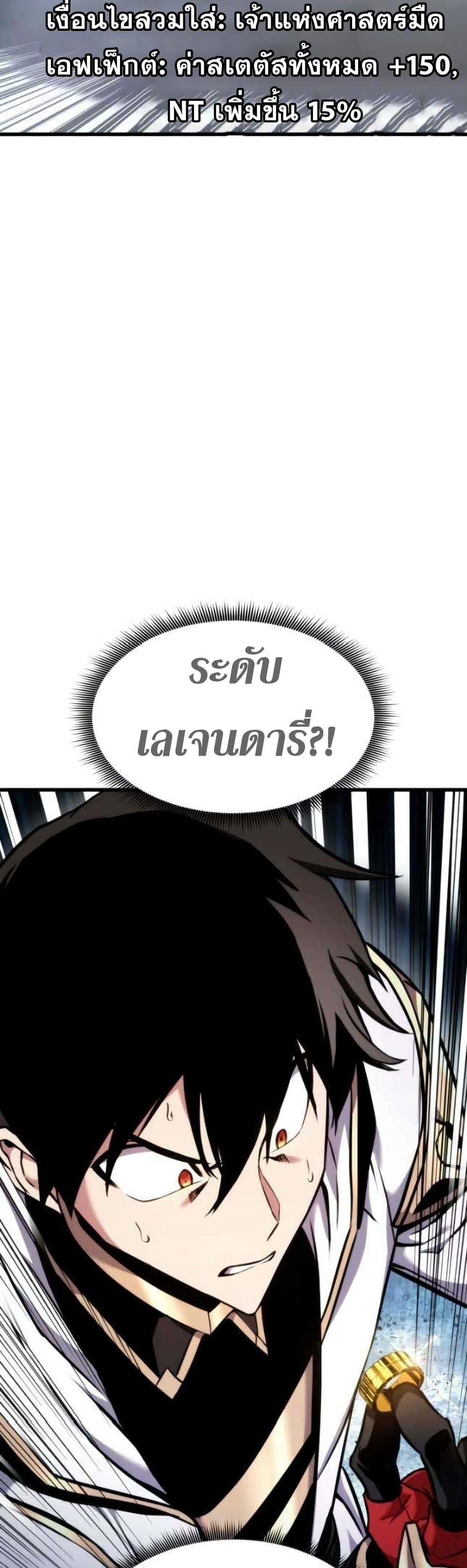 Ranker ตอนที่ 86 68