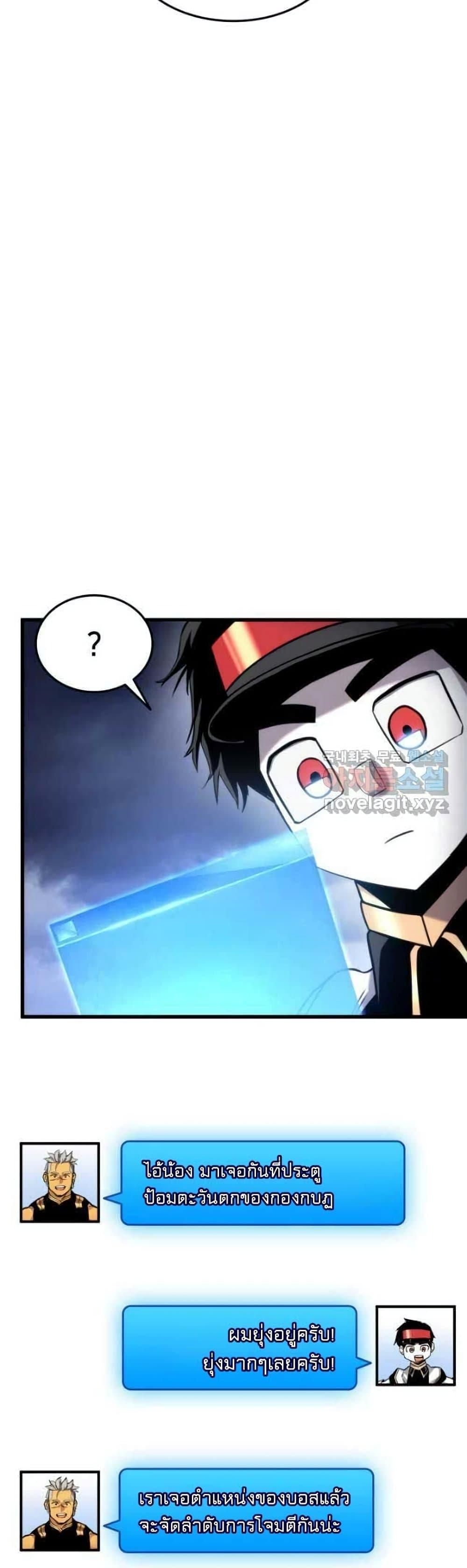 Ranker ตอนที่ 86 7