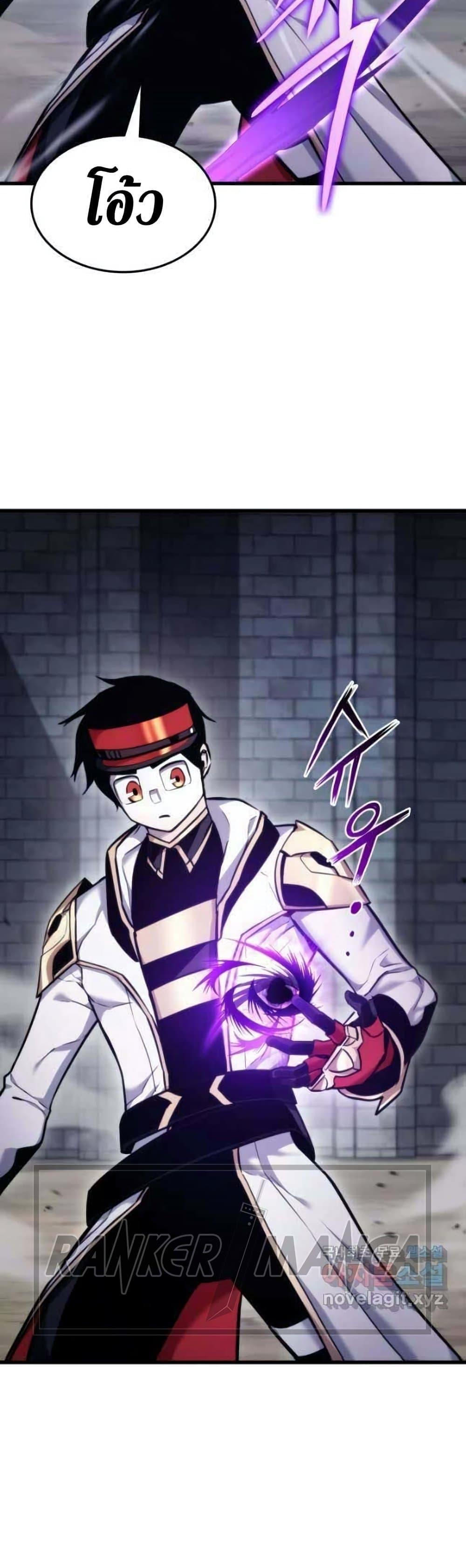 Ranker ตอนที่ 86 74