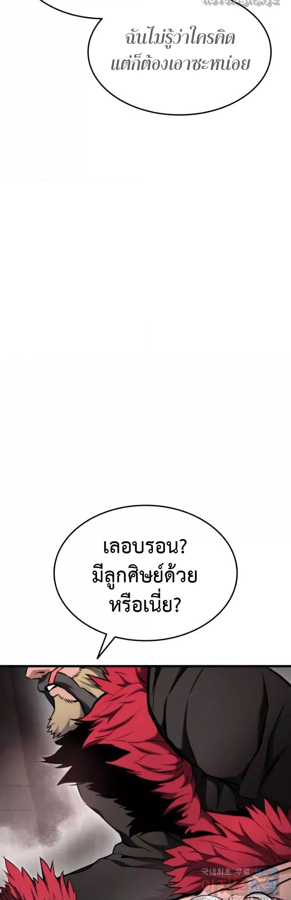 Ranker ตอนที่ 87 10