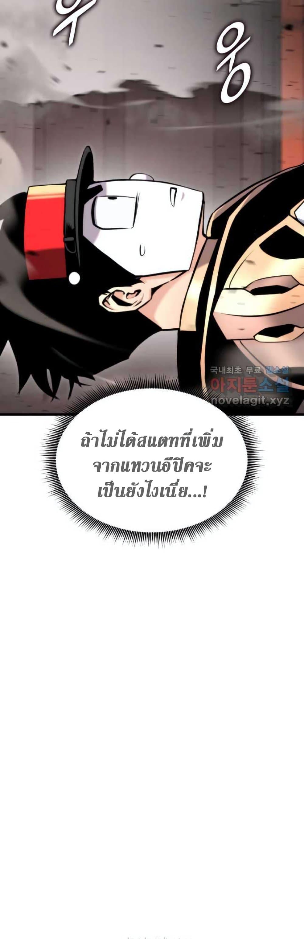 Ranker ตอนที่ 87 22