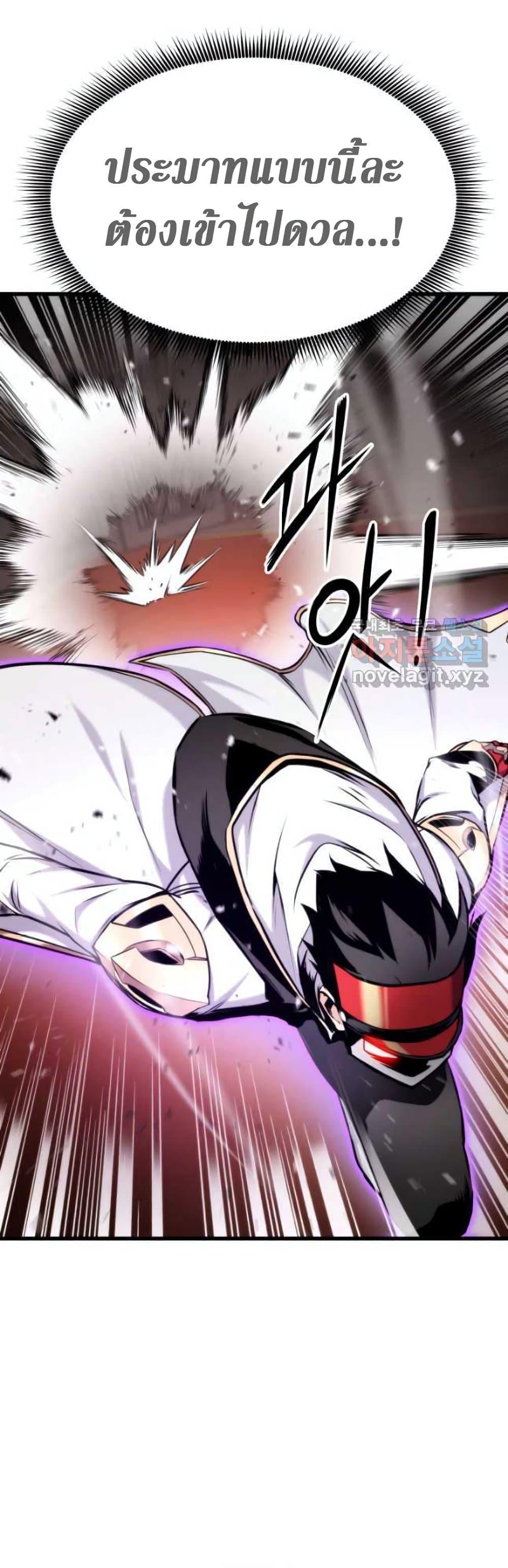 Ranker ตอนที่ 87 24