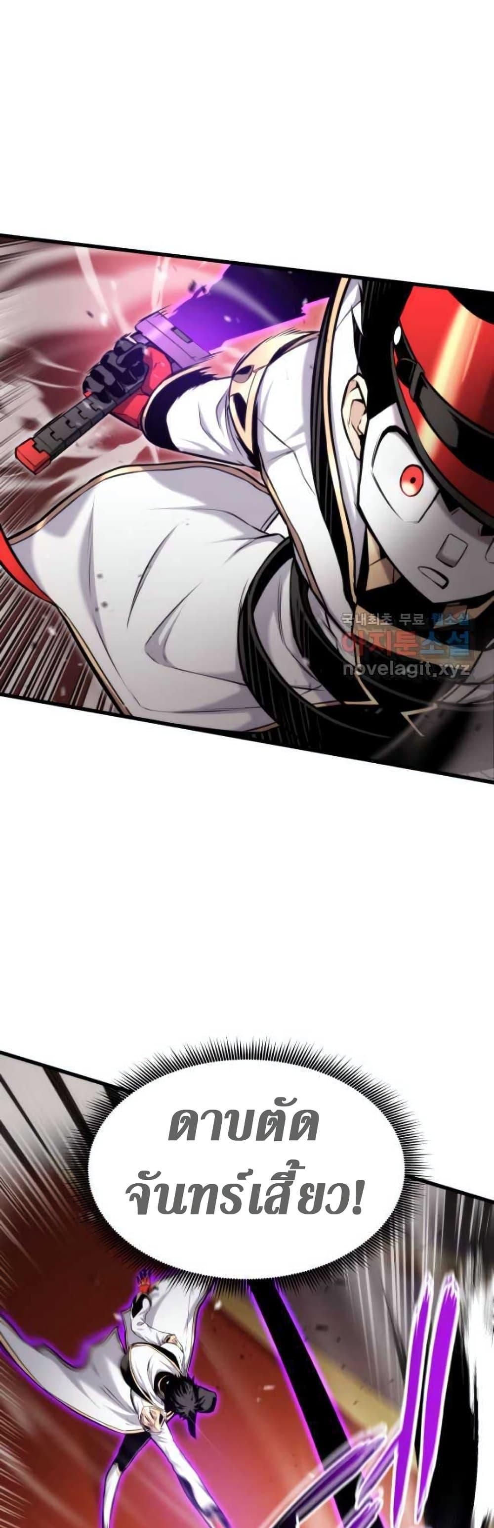 Ranker ตอนที่ 87 27