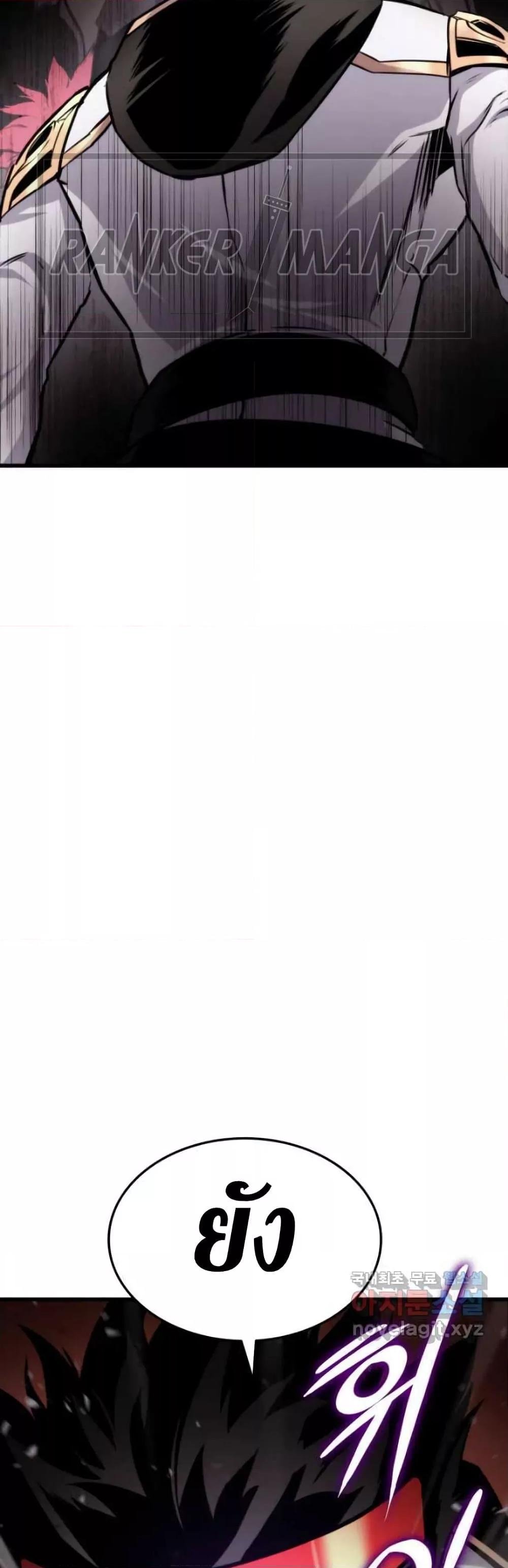 Ranker ตอนที่ 87 31
