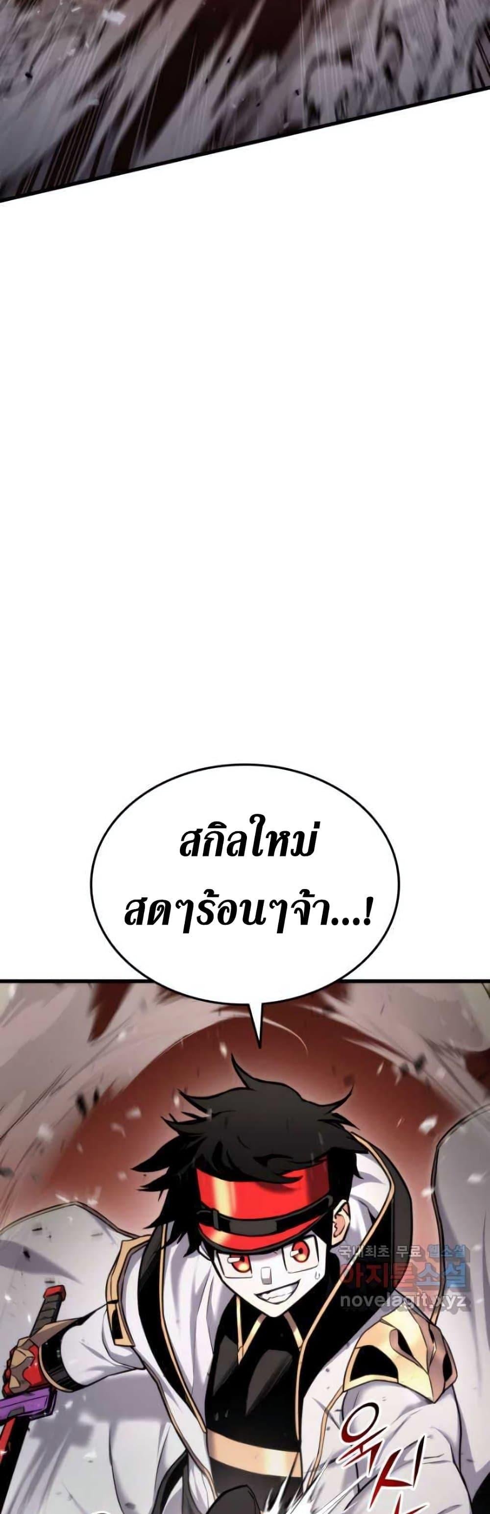 Ranker ตอนที่ 87 36