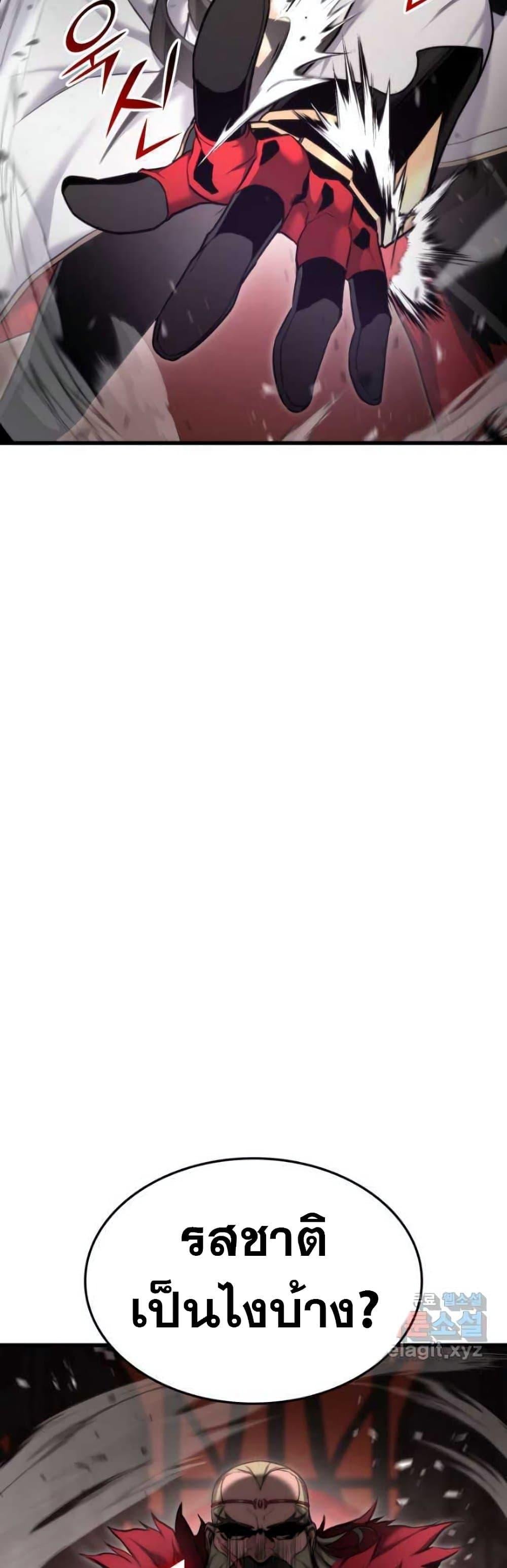 Ranker ตอนที่ 87 37