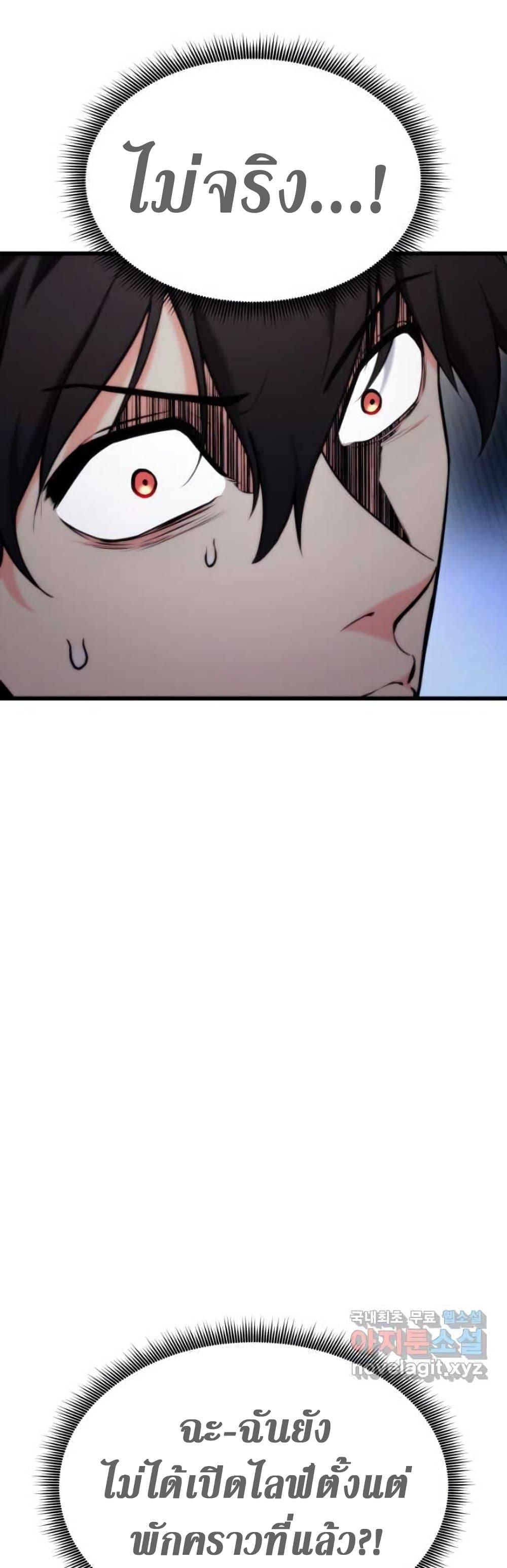 Ranker ตอนที่ 87 42