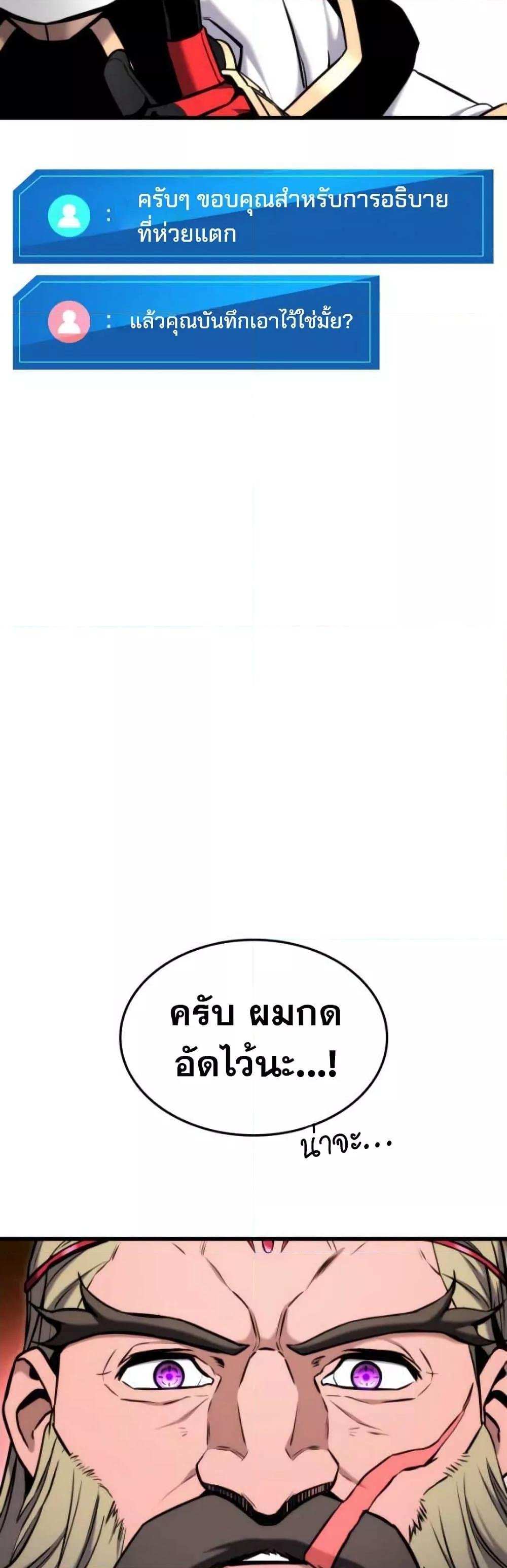 Ranker ตอนที่ 87 46